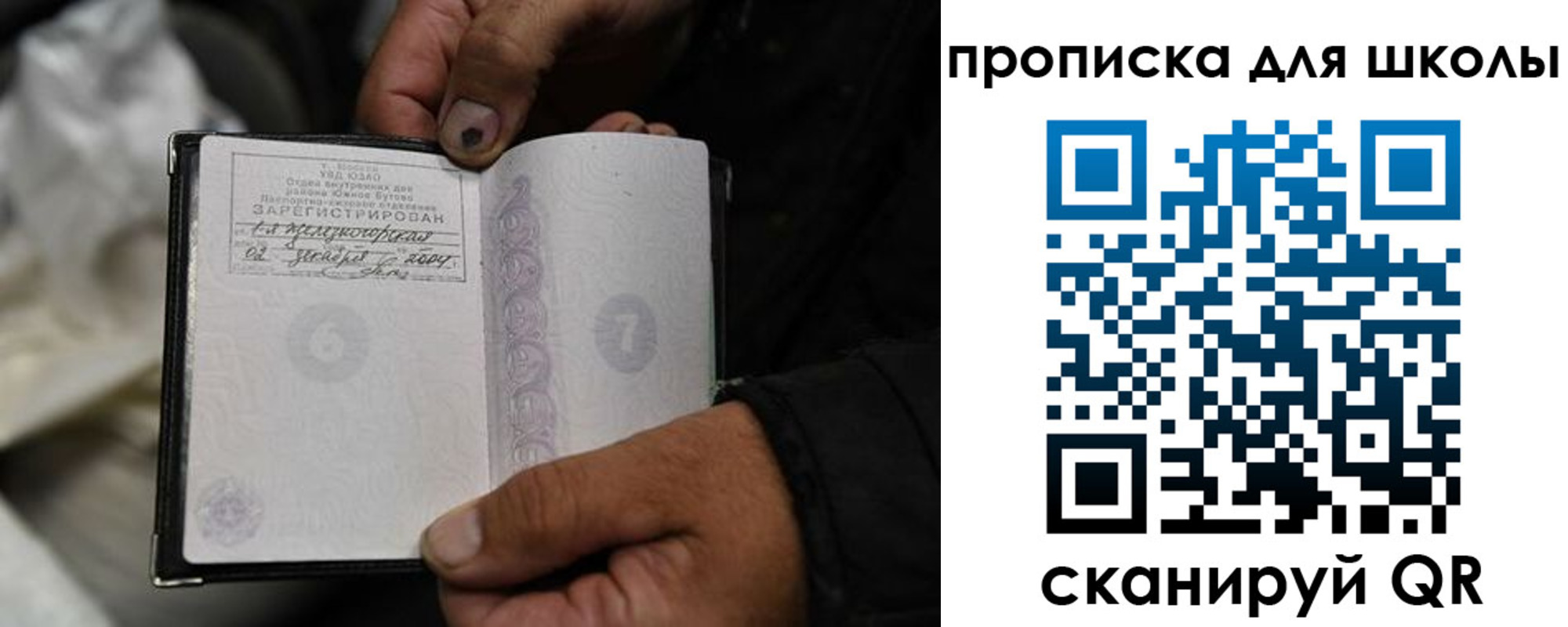 купить прописку в Свирске