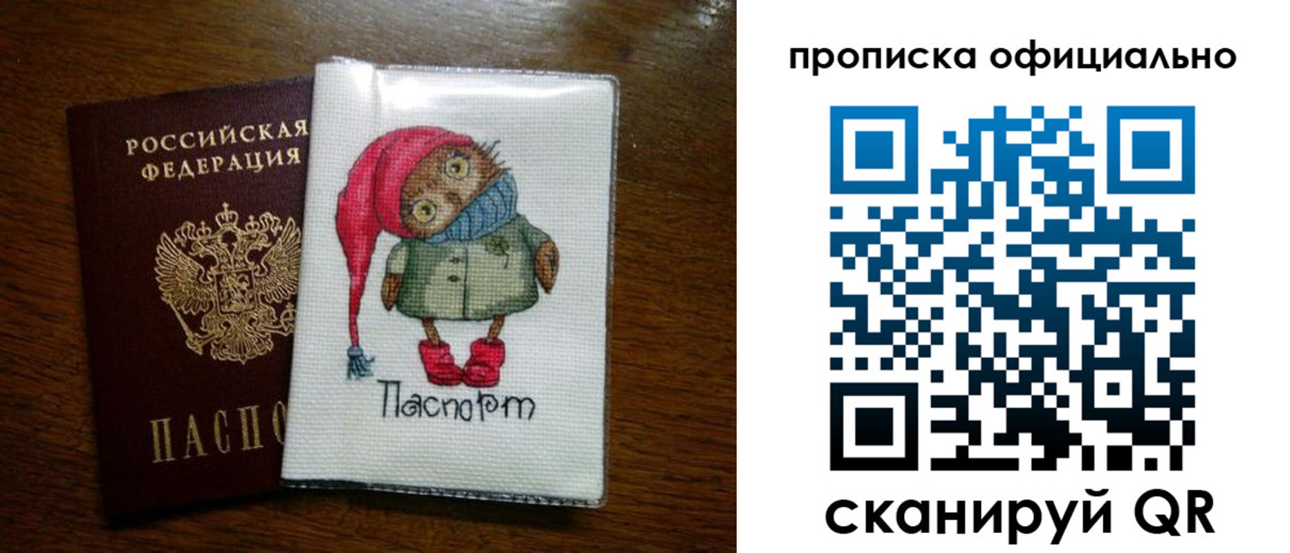 временная регистрация надежно в Свирске