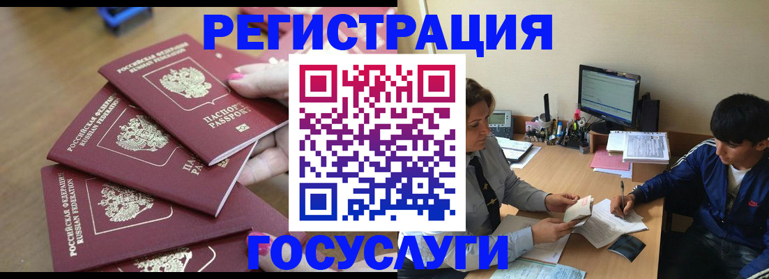 временная регистрация для всех в Свирске