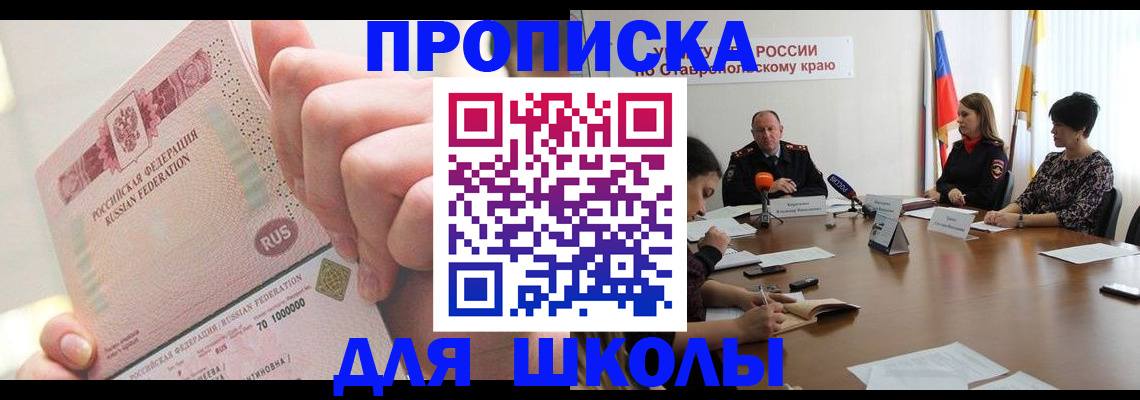 прописка от собственника в Свирске