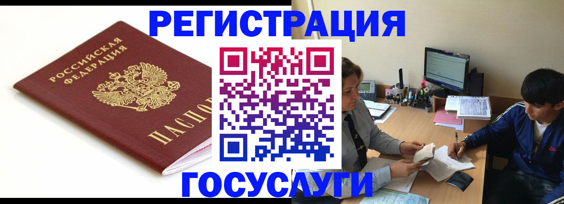 прописка 2025 в Свирске