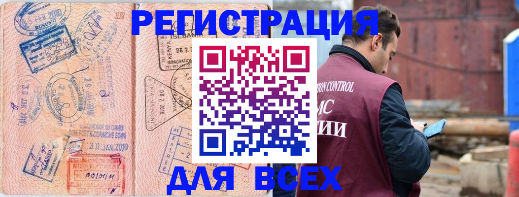временная прописка в Свирске