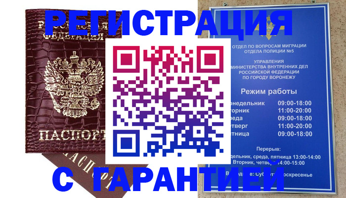миграционный учет в Свирске
