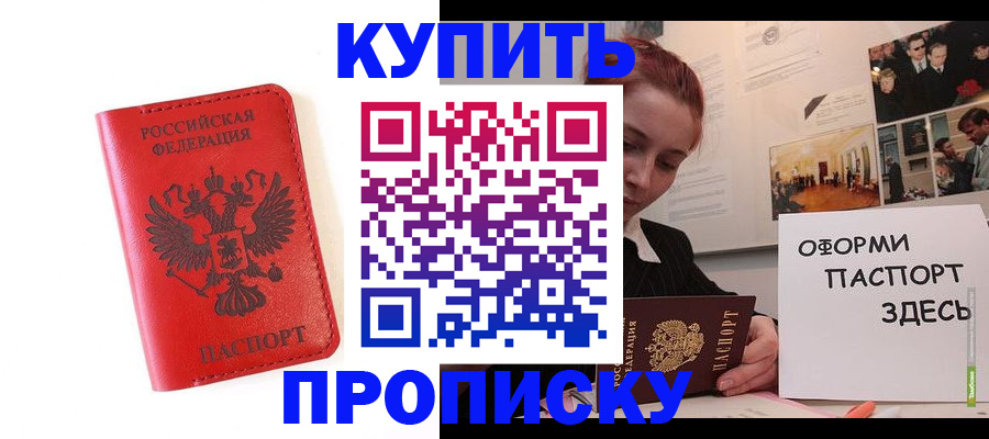 прописка для военкомата в Свирске