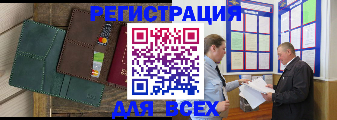 прописка штамп в Свирске